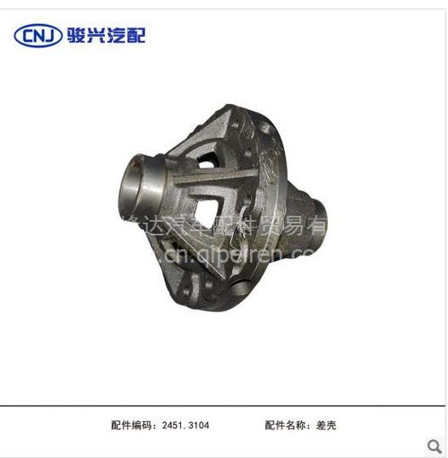 南駿汽車與四川現(xiàn)代原廠配件全解析 1061差速器殼體選購指南