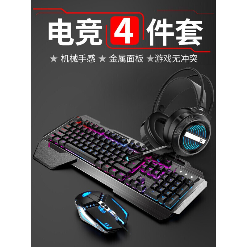 體驗(yàn)臺式游戲新境界 三件套機(jī)械手感鍵鼠耳機(jī)與顯示器
